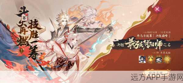 阴阳师对决，书翁VS弈，策略与智慧的巅峰较量