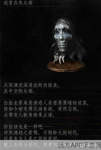 黑暗之魂重制版深度攻略,揭秘女王守卫誓约地点与任务全解析