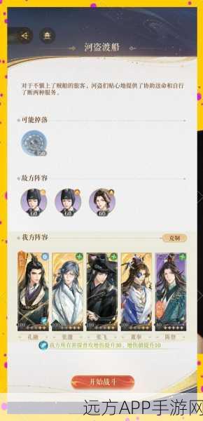 漆笑儿入队秘籍，解锁河洛群侠传隐藏角色新攻略