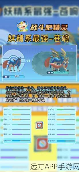 口袋妖怪3D深度剖析，宠物养成与进阶实战攻略，打造顶尖战斗阵容
