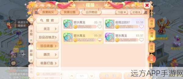 梦幻西游手游转服全攻略，轻松跨越服务器，畅享游戏新世界