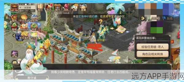梦幻西游手游转服全攻略,轻松跨越服务器,畅享游戏新世界