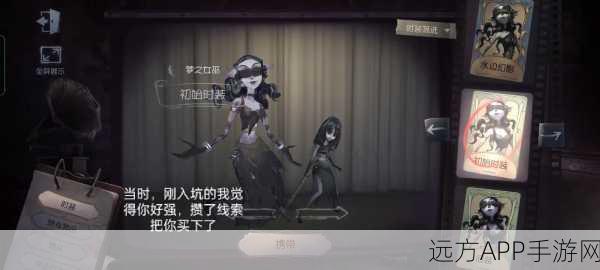 揭秘第五人格梦之女巫，技能全解析与实战策略