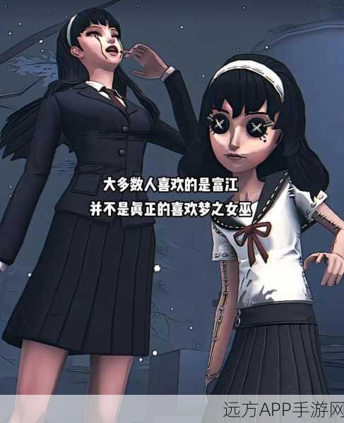 揭秘第五人格梦之女巫,技能全解析与实战策略