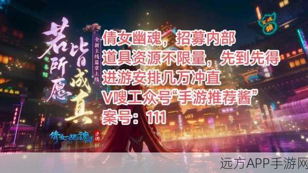 2025年《倩女幽魂》手游账号买卖攻略，介绍安全交易策略