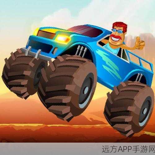 玩具怪兽卡车手机版震撼上线，驰骋多样关卡，挑战极限驾驶乐趣