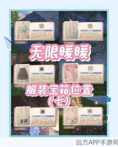 探秘无限暖暖，解锁时光树隐藏位置的全面攻略
