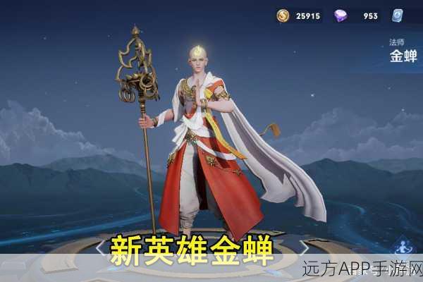 王者荣耀金蝉英雄深度剖析,高僧语音击杀特效,领略济世渡人的禅意之战