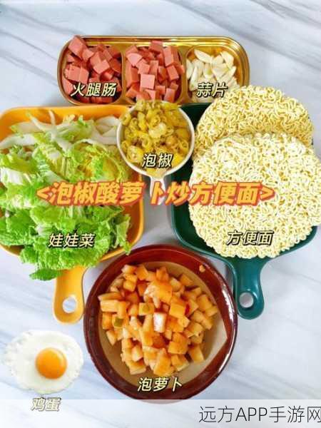 古剑奇谭3美食秘籍，解锁葵花献肉烹饪全攻略