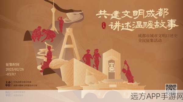 手游新风尚，文明城市创建大赛掀起全民热潮，赢取丰厚游戏礼包！