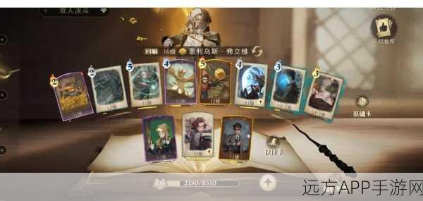 哈利波特魔法觉醒,六星级搜寻找球手大赛全攻略,解锁夺冠秘籍!