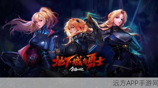 DNF全新团队模式震撼上线，携手并肩，共赴荣耀战场！