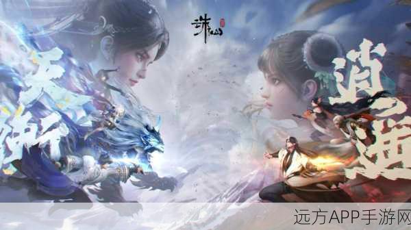 诛仙世界MMO逆袭之路，深度解析其背后的创新策略与成功之道
