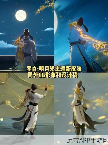 王者荣耀，李白新皮肤谪仙醉月点券价格及上线详情大公开