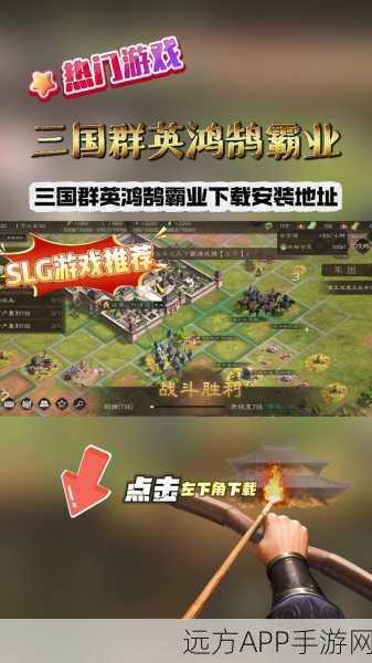 群雄三国单机版下载_画面逼真的三国题材手游