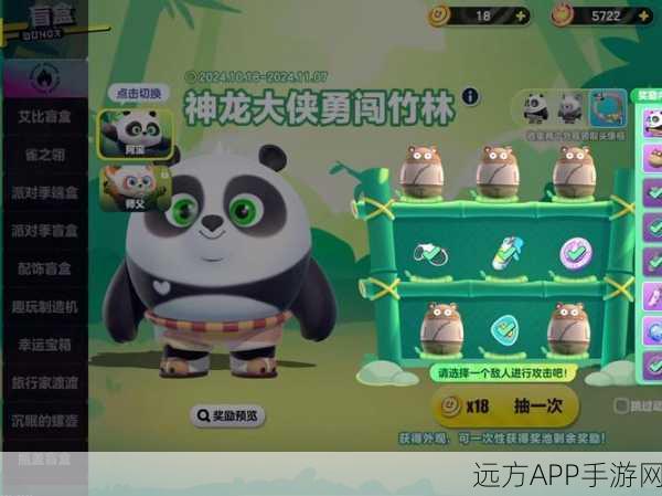 功夫熊猫3手游，阿宝PVP技能搭配深度解析与实战技巧