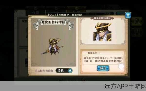 梦幻模拟战深度解析，亚鲁特缪拉毕业装备精选与搭配攻略