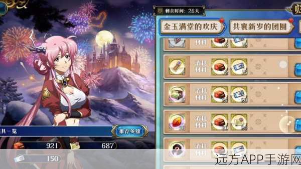 梦幻模拟战深度解析,亚鲁特缪拉毕业装备精选与搭配攻略