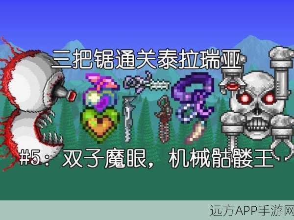 泰拉瑞亚机械脑子挑战赛，开启冒险新纪元，赢取独家奖励！