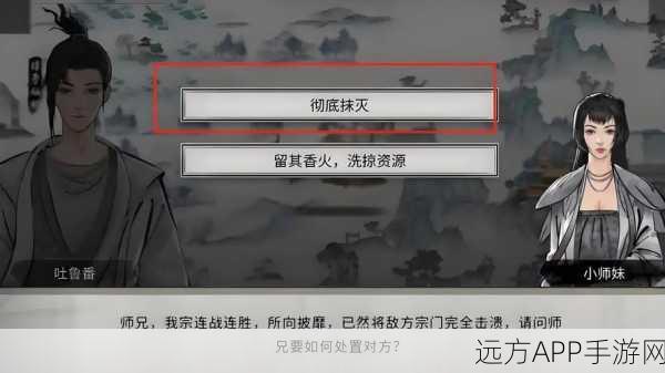 鬼谷八荒深度攻略,宗门搬迁至赤幽州的全面指南