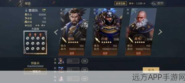 许褚攻城掠地,装备搭配的智慧与策略