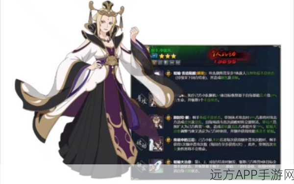 火影忍者OL手游,纲手角色全解析,技能图鉴与实战策略揭秘