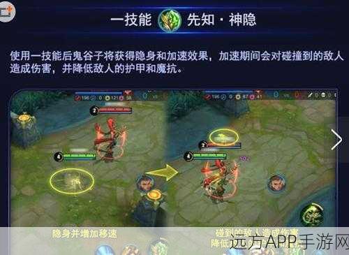 王者荣耀深度解析，鬼谷子技能效果全揭秘，助你赛场称雄！