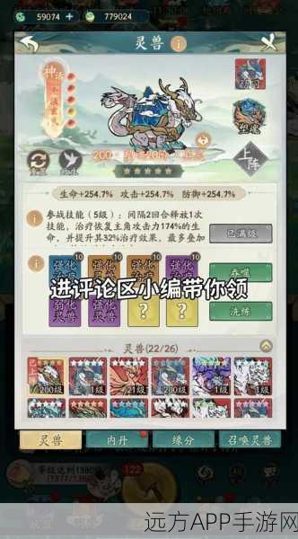 仙剑奇侠传手游，独门秘籍大公开，速刷仙树之实攻略指南