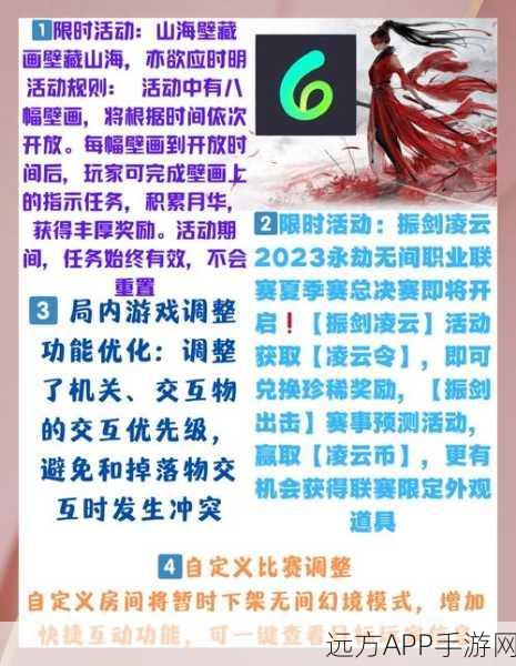 永劫无间,全面攻略!如何优雅闭麦队友,畅享极致游戏体验
