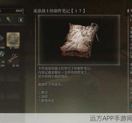 艾尔登法环深度攻略，亚历山大碎片高效获取全揭秘