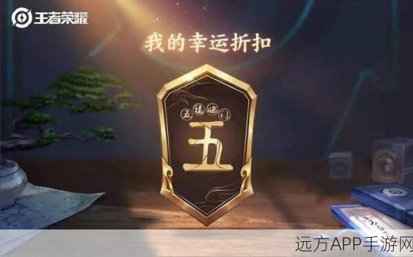 王者荣耀开赛音符,解锁赛事福利的神奇钥匙