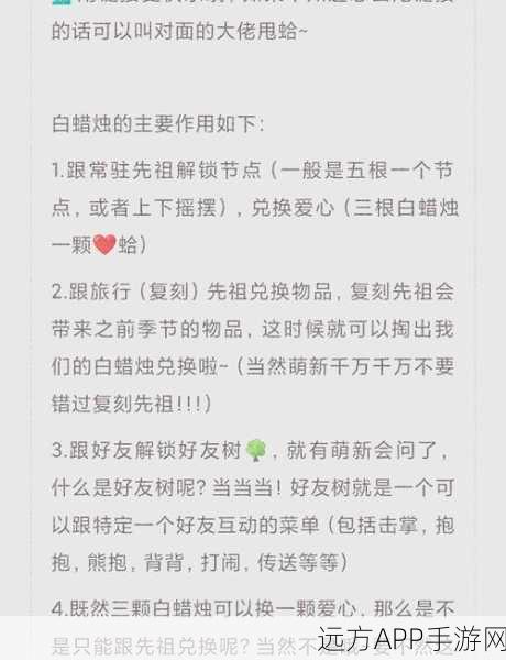光遇速通秘籍,揭秘十秒获取75个白蜡烛的绝妙技巧