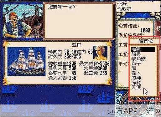 大航海时代再现！分舰队收益最大化策略全揭秘
