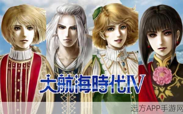大航海时代再现!分舰队收益最大化策略全揭秘