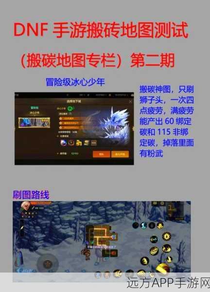DNF高效攒灵魂攻略,非搬砖玩家的优选之地
