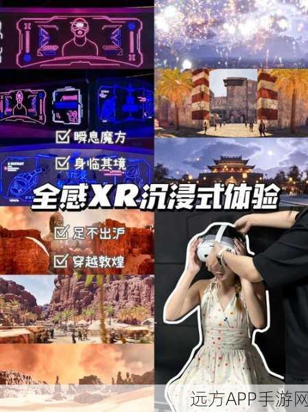 深度测评，代号YC——沉浸式冒险新体验，挑战与乐趣并存