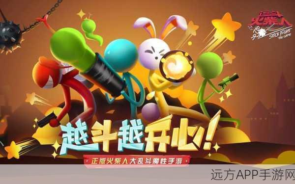 逗斗火柴人FF修改器风靡，玩家解锁全新竞技体验与策略探索
