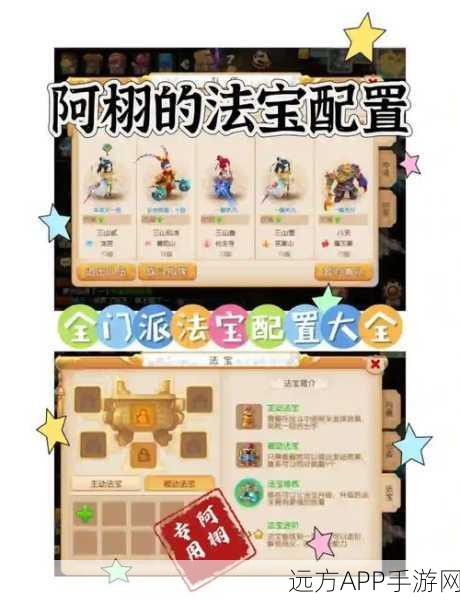 梦幻西游法宝全满终极花费与高效升级秘籍大公开