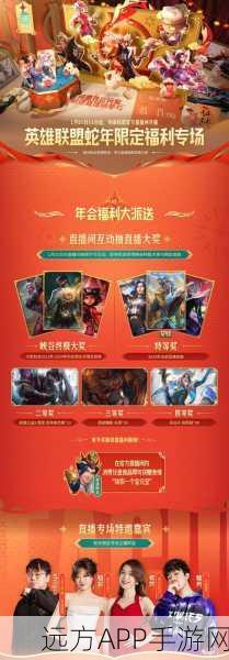 LOL手游新手礼包领取指南,解锁豪华福利,助力峡谷征程