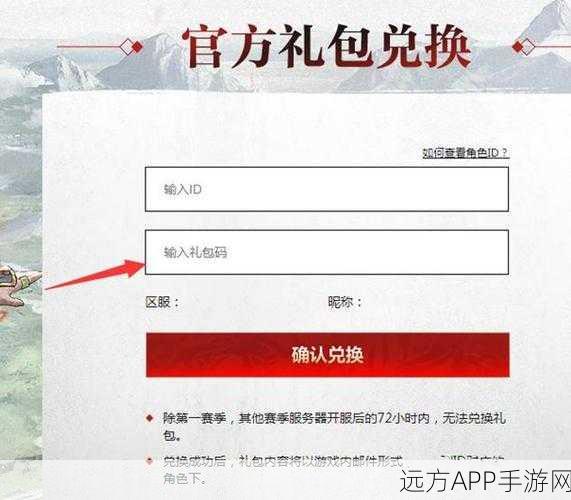 率土之滨深度攻略，礼包兑换秘籍，珍稀道具助你九州称雄！