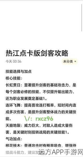 热血江湖全任务攻略，解锁所有挑战，成就武林霸主之路