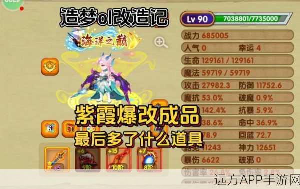 兜率紫炎轻松拿！造梦西游OL高效获取攻略大揭秘