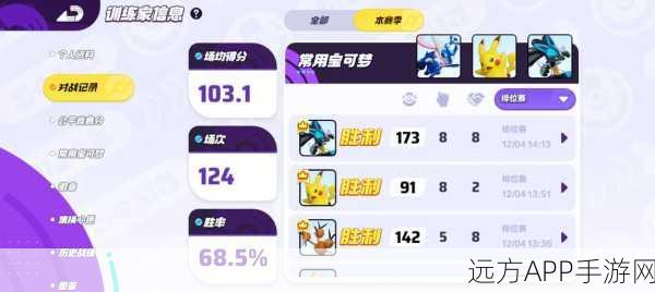 高效攻略,宝可梦大探险快拳郎速刷与竞技制胜秘籍