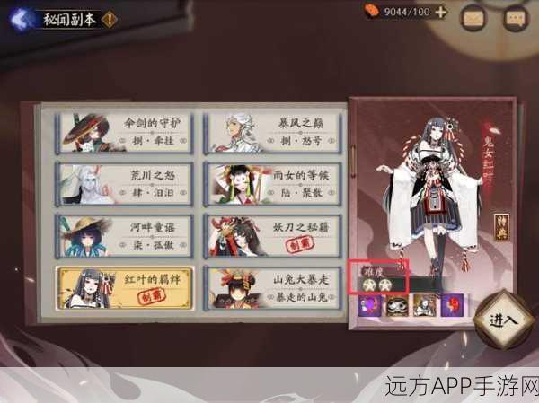 阴阳师秘闻副本难度天梯，揭秘顶尖挑战者的试炼之路与制胜攻略
