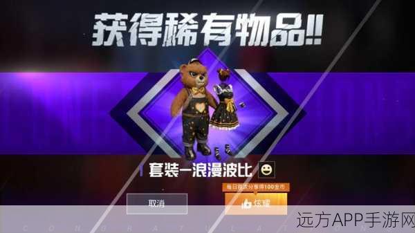 和平精英717空投节电音盛典，活动资源大揭秘与实战运用攻略