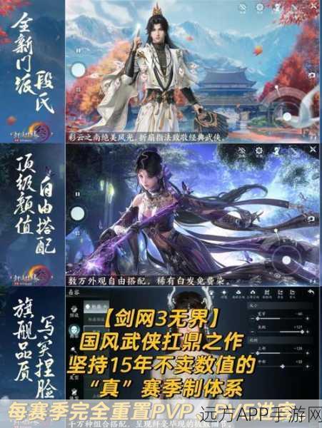 剑侠世界手游深度解析,武侠魅力全揭秘与实战攻略指南