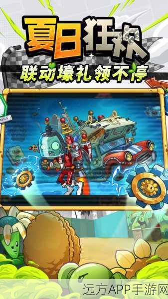 解锁植物大战僵尸2失落之城终极挑战，全面攻略与技巧揭秘