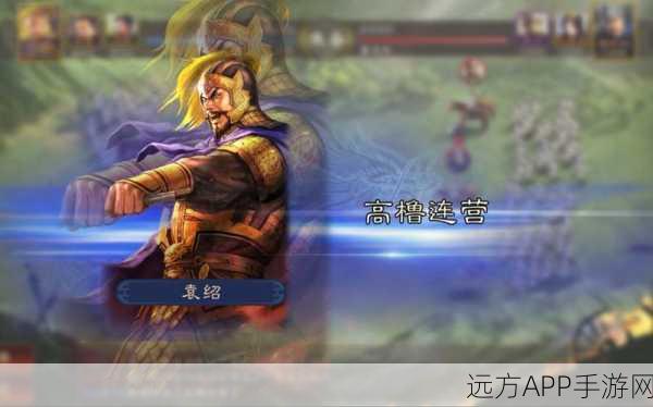 三国志,战略版深度解析——SP袁绍能否驾驭焰逐风飞?