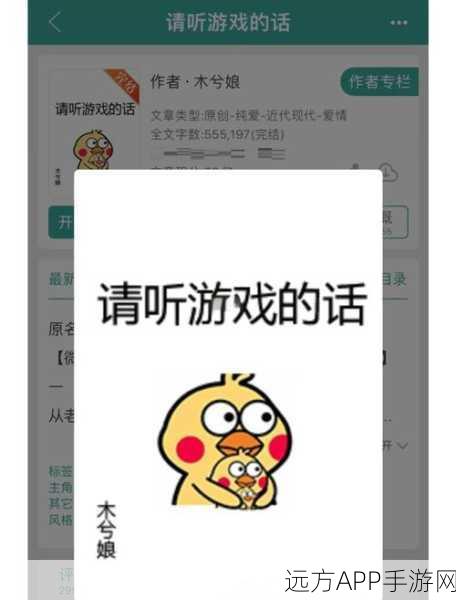 探索文字冒险新世界,小黑屋单机最新版游戏深度解析