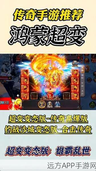 热血传奇再现!鸿胜微变游戏下载,体验极致战斗快感